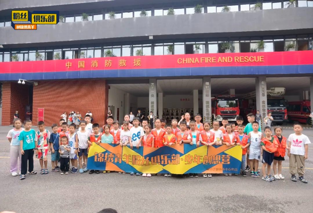 消防小英雄出動(dòng)！“平安未來”消防暑期夏令營第二期精彩呈現(xiàn)